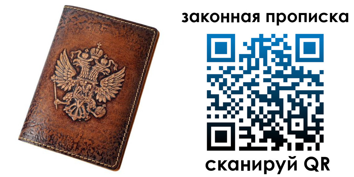 временная регистрация гарантия в Камне-на-Оби