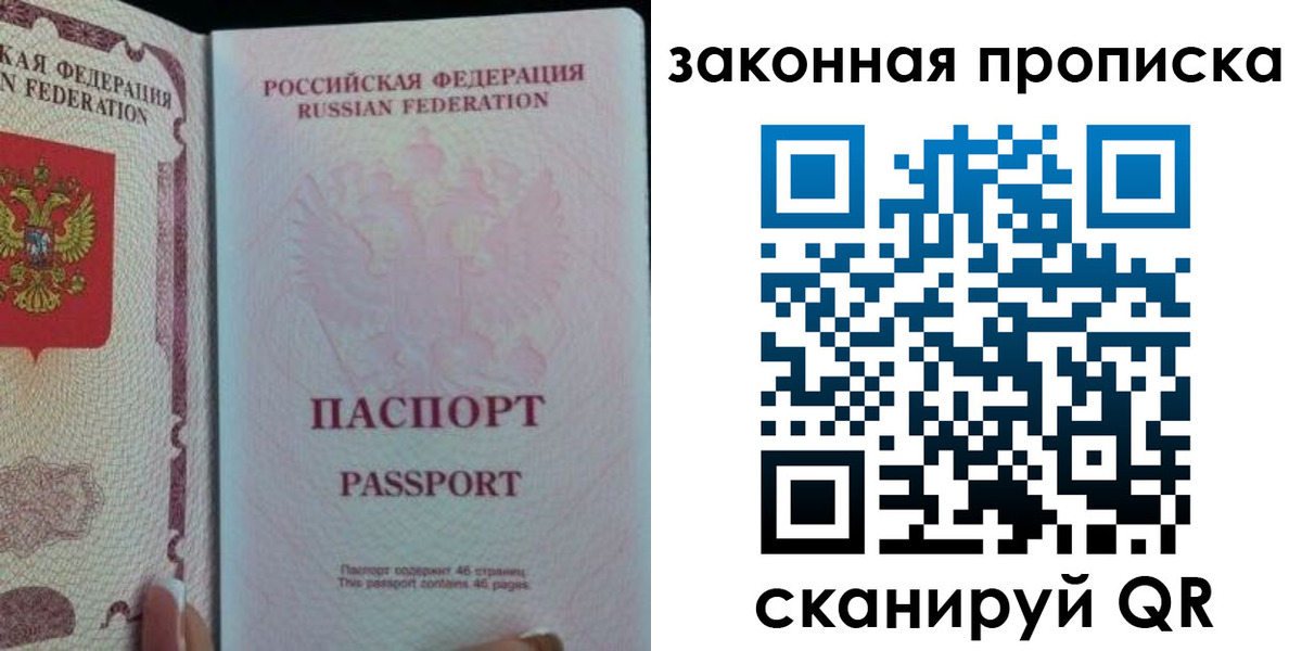 купить прописку в Камне-на-Оби