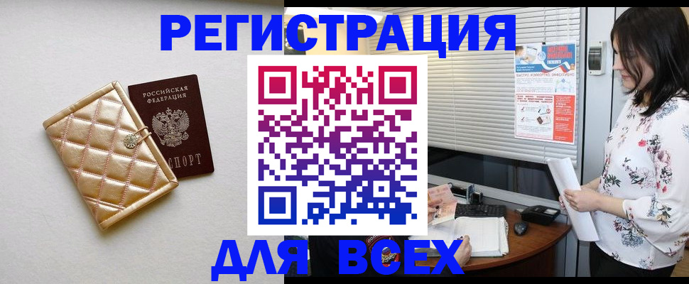 временная регистрация поиск в Камне-на-Оби