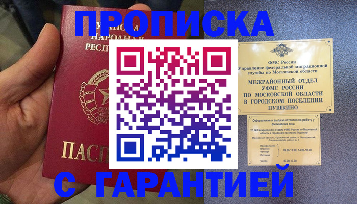 прописка для военкомата в Камне-на-Оби