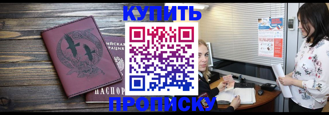 временная регистрация гарантия в Камне-на-Оби