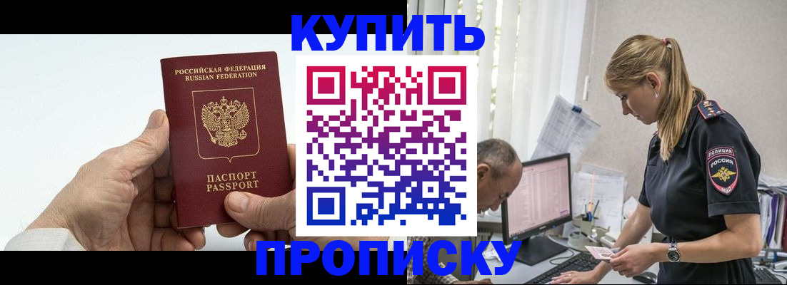 прописка поиск в Камне-на-Оби